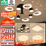 雷士（NVC）北欧轻奢氛围感吊灯客厅吊灯餐厅吊灯中山灯具卧室灯饰全屋套餐 星月梦 10头+6头 【三室两厅】