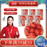 王员外 425克*6罐山楂罐头水果罐头儿童节休闲零食中秋节送礼即食罐头