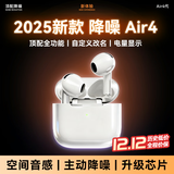 WITGOER【主动降噪第四代】蓝牙耳机适用于苹果iphone17/6半入耳式真无线音乐2025最新款超长续航运动专用