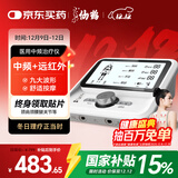 仙鹤中频脉冲电治疗仪医用激光综合理疗仪颈椎肩周按摩器腰椎间盘Y50