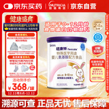 纽康特 特殊医学用途婴儿 氨基酸配方食品 0-12月适用 400g