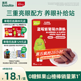 英氏山楂蓝莓紫葡萄水果条60g0添加白砂糖果肉条儿童山楂送宝宝零食