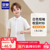 罗蒙儿童短袖白色衬衫春夏新款男童女童衬衣校园服饰演出上衣 白色110