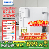 飞利浦（PHILIPS）家用净水器 加热直饮一体机 台式免安装即热直饮水机 反渗透净水器双芯 5升大水箱ADD6836/93 【升级一级水效】