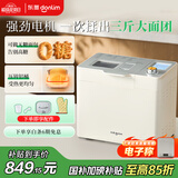 东菱（Donlim）【国家补贴】家用全自动无糖面包机 大容量 智能双撒大功率无糖轻享可预约 多功能和面机DL-1352白