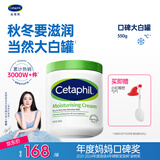 丝塔芙大白罐保湿霜身体乳550g润肤“宝宝树”推荐不含烟酰胺杨幂同款