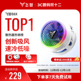 飞智B8X磁吸手机散热器 半导体吸风散热智能控温超低噪音 游戏直播平板降温神器 一加iPhone17苹果IQOO