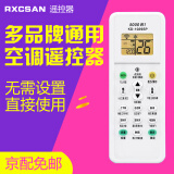 RXCSAN 万能空调遥控器多品牌通用遥控器万能空调开关通用多品牌遥控器 万能空调遥控器