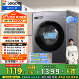 统帅（Leader）海尔出品 悦已滚筒洗衣机 全自动洗烘一体 10公斤家用 京东自营以旧换新国家补贴 XQG100-LH506S