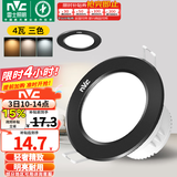 雷士（NVC） led筒灯嵌入式天花灯铝材孔灯轻奢精致工业风客厅背景墙过道灯 【骑士黑】4W三色-开孔75-85mm