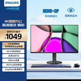 飞利浦27英寸 4K IPS HDR 低蓝光不闪屏 HDMI2.0+DP1.4 节能认证 办公显示器 电脑娱乐显示屏 27E2N1800S