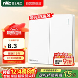 NVC雷士电工 开关插座 二开单控86型暗装墙壁开关面板 N25奶油白