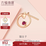 六福珠宝 18K金猫主子红宝石耳钉(单只) 宝石共4分/红18K/约0.43克
