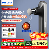 飞利浦（PHILIPS）筋膜枪小金刚便携全身深层肌肉放松按摩器筋膜按摩仪颈膜枪5102G 男女友节日生日礼物圣诞节礼物