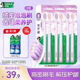 DARLIE好来(原黑人)密护龈牙刷分享装*6支（新老包装随机发）便携装