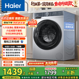 海尔（Haier）出租房滚筒洗衣机全自动家用 10公斤大容量 超薄 家电国家补贴 京东自营25JS  一级能效 以旧换新