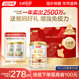 汤臣倍健蛋白粉450g+植物蛋350g 含乳清蛋白粉 补充蛋白质粉 礼盒送礼