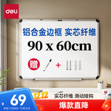 得力(deli)90*60cm悬挂白板 白板写字板 黑板 磁性悬挂式小白板 实心纤维板芯黑板 教学家用白板 92608