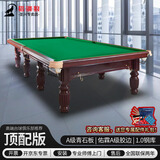 猎钢狼 斯诺克台球桌钢库木库商用标准型英式斯诺克桌球台室内商用球台 10尺 【木库】6腿3.21*1.7高配