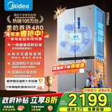 美的（Midea）慧鲜480升双变频一级能效十字四开门双开对开门超薄家用电冰箱风冷大容量政府补贴20% BCD-480WSPZM(E)
