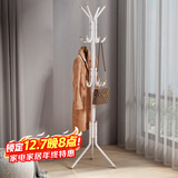 安尔雅衣帽架铁艺衣架落地卧室立式简易挂衣架室内衣服架子 白色