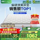 喜临门 椰棕床垫 邦尼尔弹簧床垫 抑菌防螨床垫 极光白2S 1.2x2米 偏硬