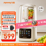 九阳可拆洗破壁机低音家用轻音全自动易清洗破壁机五谷杂粮豆浆机1.5L五谷杂粮2-4人P669 双杯款