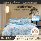 百丽丝四件套纯棉100%棉全棉床上用品四件套夏季被套床单双人高端轻奢高级感1.8m床