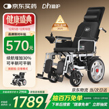 迪护电动轮椅车老人全自动轻便可折叠旅行专用智能超轻便携式家用代步