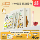 润本（RUNBEN）儿童面膜5片*2盒3-6-12岁女童男童宝宝补水保湿+儿童口红2g润唇膏