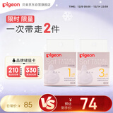 贝亲自然实感启衔奶嘴 宽口径奶嘴 S号、M号-各1只 1个月以上