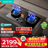 华帝【双边定时+70%热效率】国家补贴燃气灶天然气嵌入式一键爆炒5.7kW猛火联动煤气炉灶具灶台i10507H