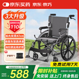 京巧轮椅折叠老人轻便旅行手推车带坐便胖人专属加宽专用出行轻便轮椅
