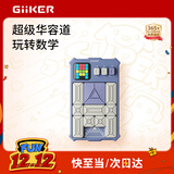 计客超级华容道儿童玩具智能电子拼图逻辑思维机男孩女生日礼物数字