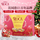 樂家扁桃仁巧克力味杏仁糖果礼盒2味300g 美国进口零食圣诞节生日礼物