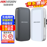 海康威视（HIKVISION）无线网桥 100米200米一对电梯监控摄像头无线网桥即插即用无需配置稳定传输不掉线安防设备 【100米一对】DS-3WF-XE100-E
