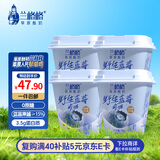 兰格格 草原酸奶 野生蓝莓300g*4杯0蔗糖酸奶 产地乌兰察布源头直发