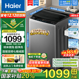 海尔（Haier）直驱变频10公斤波轮洗衣机全自动七维减震HP电离除菌螨桶自洁抗菌线屑过滤器预约 10kg清新换风+专利纳米微泡超净洗1.25洗净比