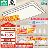 雷士（NVC）吸顶灯客厅灯语音智能现代轻奢新中式卧室灯led照明灯具套餐-晶宏 【舒适光】智控客厅4室2厅餐吊灯