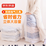 京东京造 小蓝条免抽真空压缩收纳袋棉被衣物密封袋【立体袋9件3特大6中】