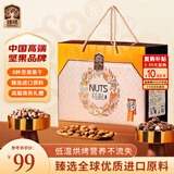 臻味高端坚果干果礼盒不忘初心1550g休闲零食礼品企业团购福利送礼