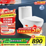 箭牌（ARROW） 卫浴大冲力喷射虹吸防臭节水马桶加大管道缓降盖板连体坐便器T71 AE1126 350坑距