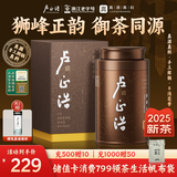 卢正浩绿茶狮字西湖龙井茶特级50g 2025新茶狮峰山明前茶叶罐装自饮送礼