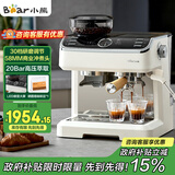 小熊（Bear）【政府补贴】咖啡机 意式半自动家用咖啡机 研磨一体机 现磨咖啡豆手动打奶泡 KFJ-E28A5