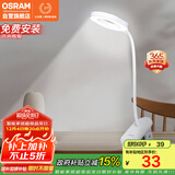 欧司朗（OSRAM）台灯充电台灯便携学生卧室床头夹子灯宿舍书桌调光灯充插两用JZ03