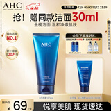 AHC B5玻尿酸洁面乳180ml护肤品男女士洗面奶敏肌可用圣诞节礼物