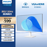 飞利浦23.8英寸 IPS 原生120Hz 4ms 低蓝光不闪屏 HDMI+VGA 节能认证办公显示器 241V8W升级款24E2N2100W