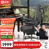 西昊C300二代 Pro人体工学椅电脑椅办公电竞椅子人工力学座椅国家补贴