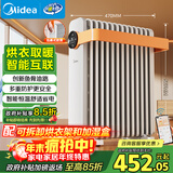 美的（Midea）【暖阳系列】取暖器/电热油汀/加热电暖器/立式电暖气/家用WIFI智能遥控防烫加湿恒温 HYW22KRB