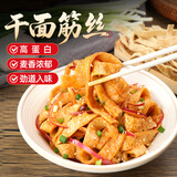 鲜窝窝 面筋丝300g 干面筋低脂凉拌菜火锅食材河南特产干货麻辣烫配菜